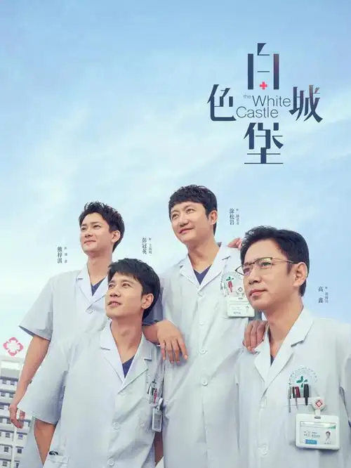 迁徙季 家庭剧集封面